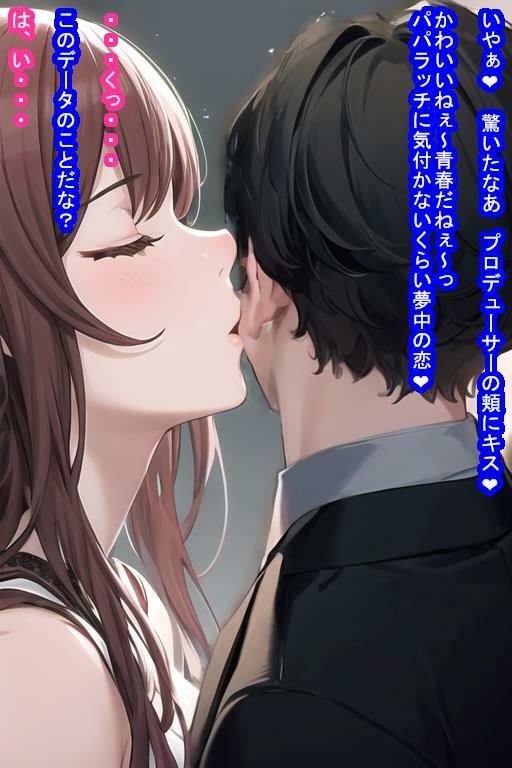 アイドルオナホ桑〇千〇 サンプル6ページ目
