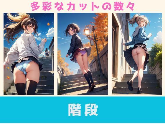 パンティはお好きですか サンプル1ページ目