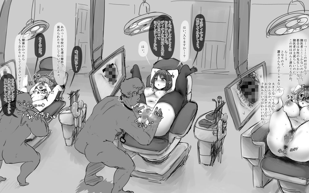 歯医者さんのようにまんこを拡張したりする膣医者さん サンプル3ページ目