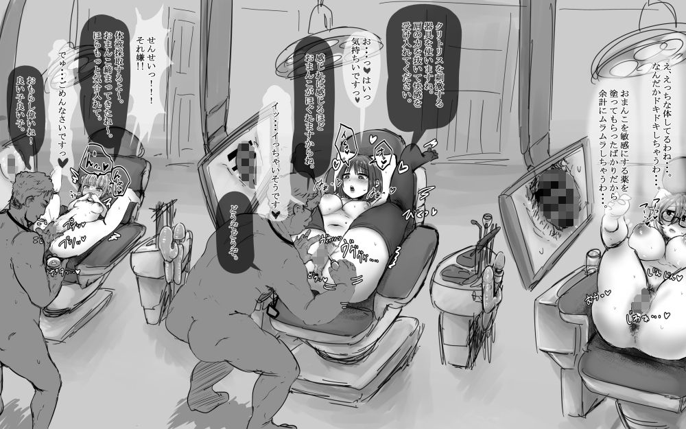 歯医者さんのようにまんこを拡張したりする膣医者さん サンプル4ページ目