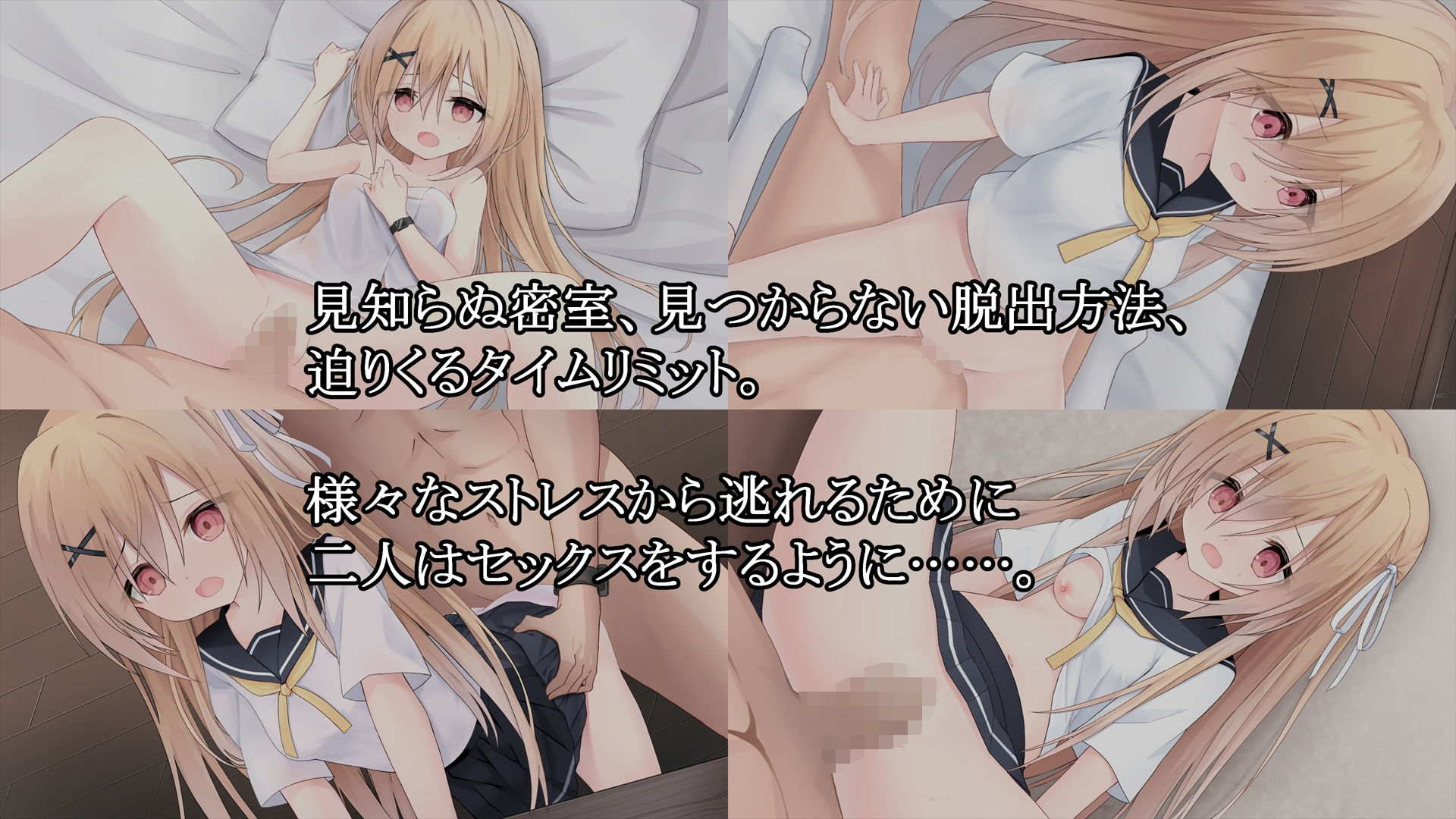 部屋の外〜密室に閉じ込められた二人は命懸けの脱出ゲームを強●される〜 サンプル3ページ目