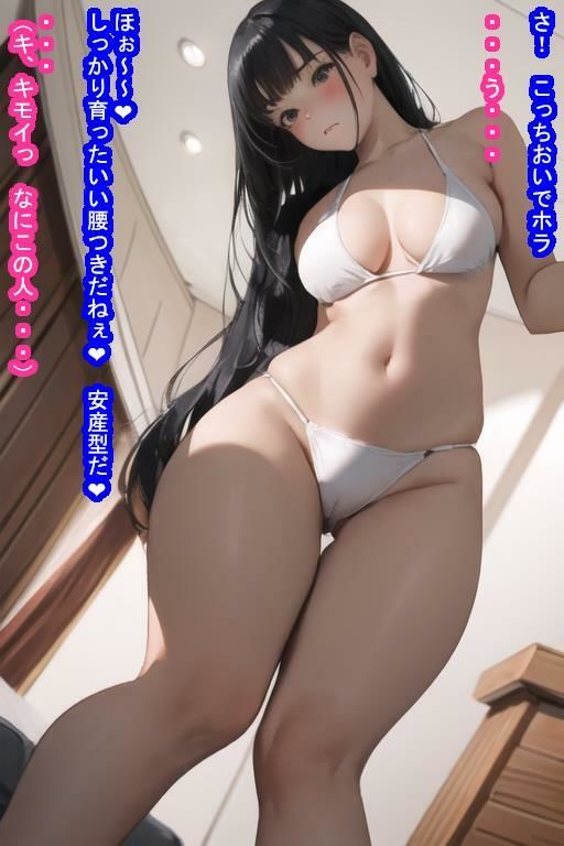 いいなりオナホ丹山みく サンプル8ページ目