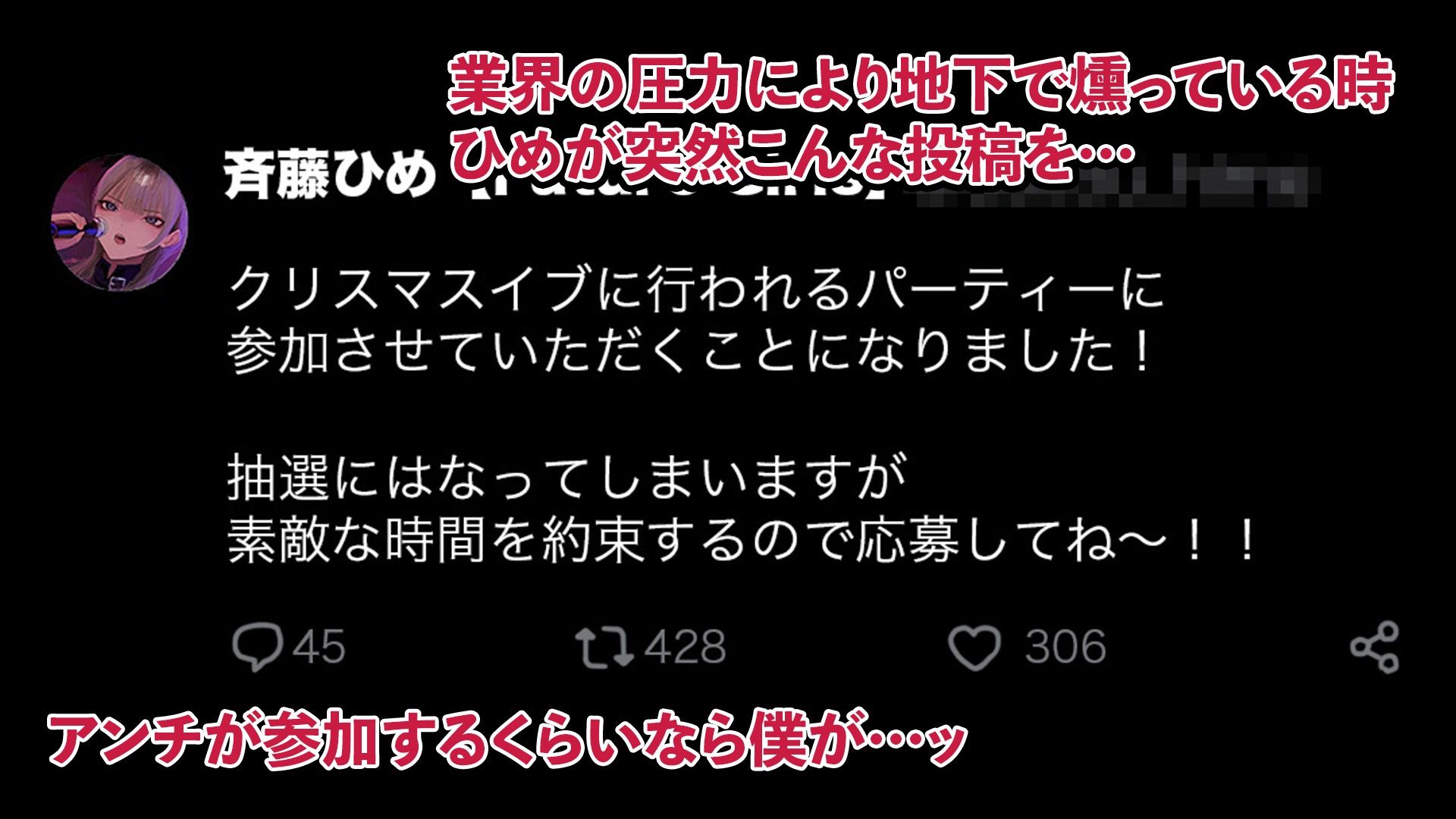推しアイドルのクリスマスパーティーに参加したらそこは乱交会場だった サンプル2ページ目