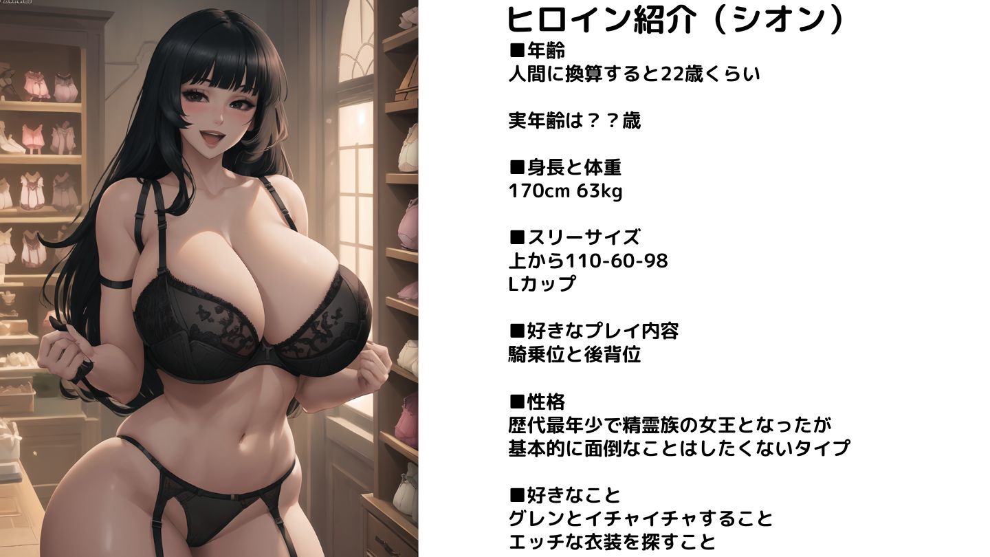 巨乳お姉さんハーレム物語8〜精霊族編〜 サンプル10ページ目