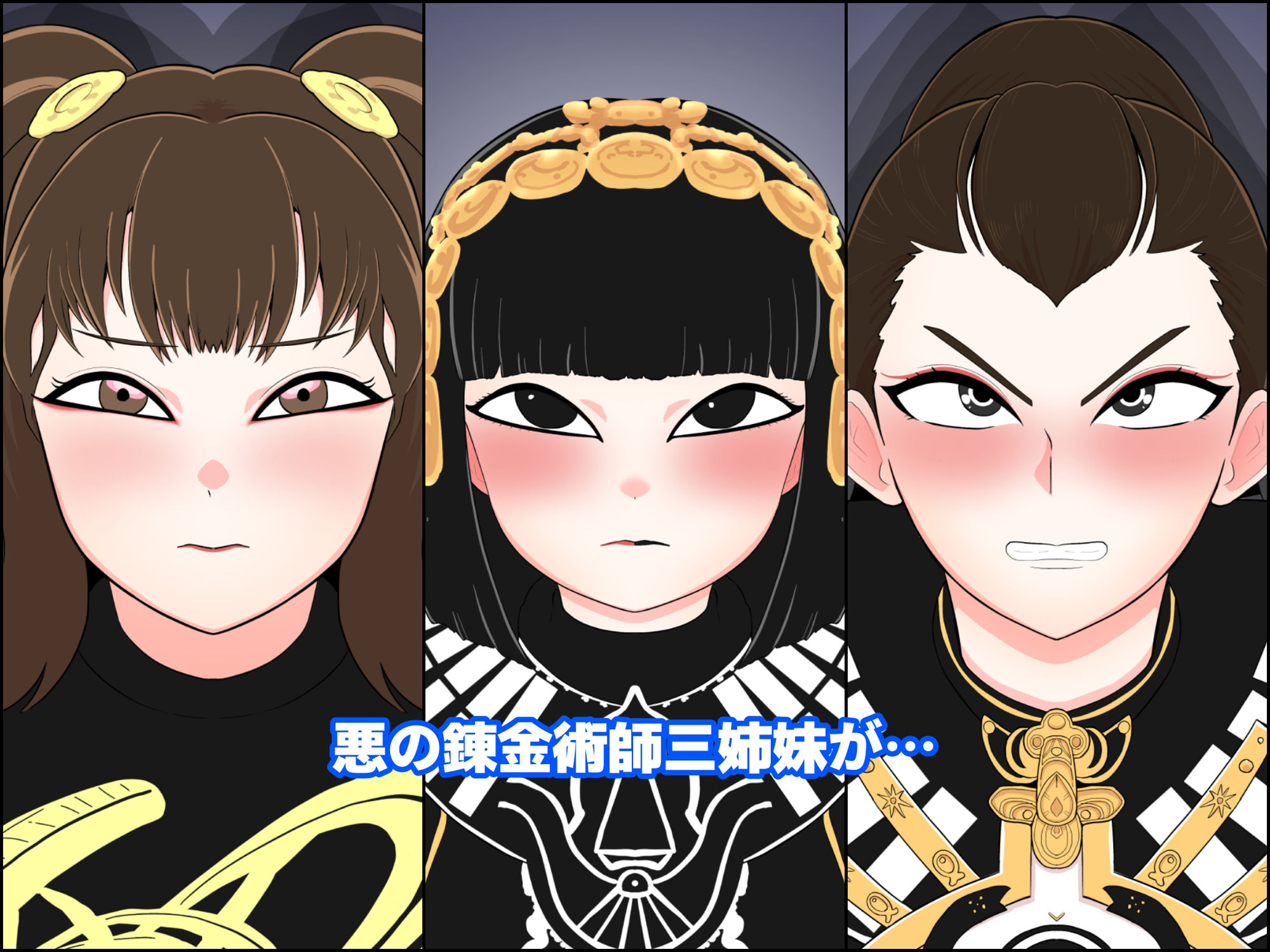 悪女〜悪役女快楽堕ちCG集『冥黒編』〜 サンプル1ページ目