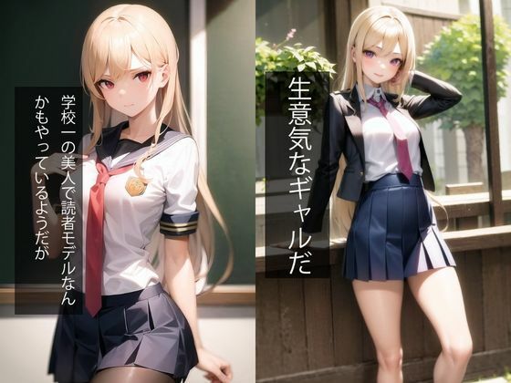 生意気ギャルの弱みを握る〜メス堕ち公開羞恥痴●電車（セリフ付ストーリー） サンプル2ページ目