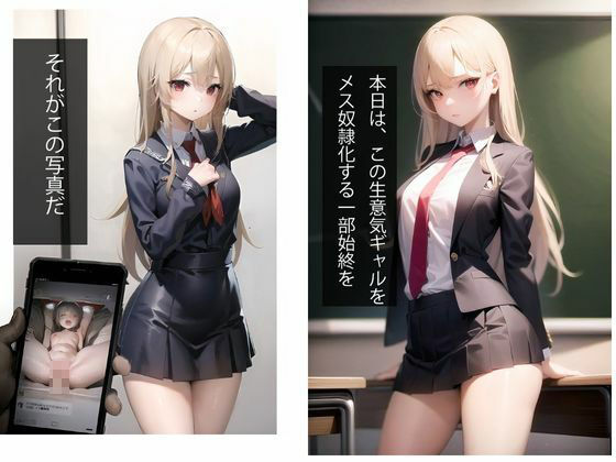 生意気ギャルの弱みを握る〜メス堕ち公開羞恥痴●電車（セリフ付ストーリー） サンプル4ページ目