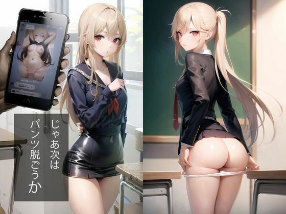 生意気ギャルの弱みを握る〜メス堕ち公開羞恥痴●電車（セリフ付ストーリー） サンプル7ページ目