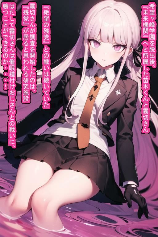 常識改変オナホ霧〇響〇 サンプル2ページ目