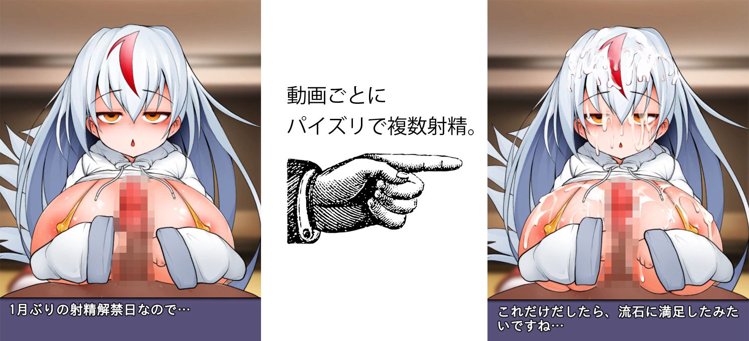 【100円】激エロパイズリアニメ サンプル1ページ目