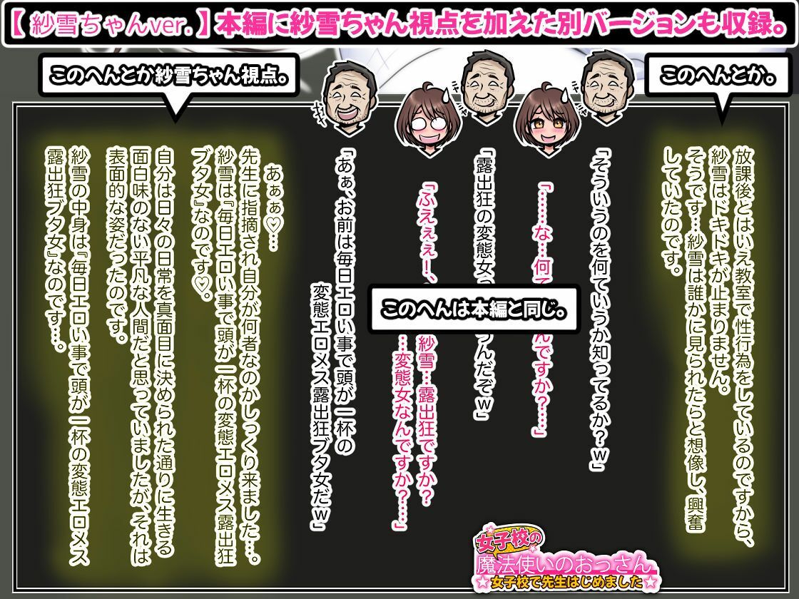 女子校の魔法使いのおっさん サンプル7ページ目