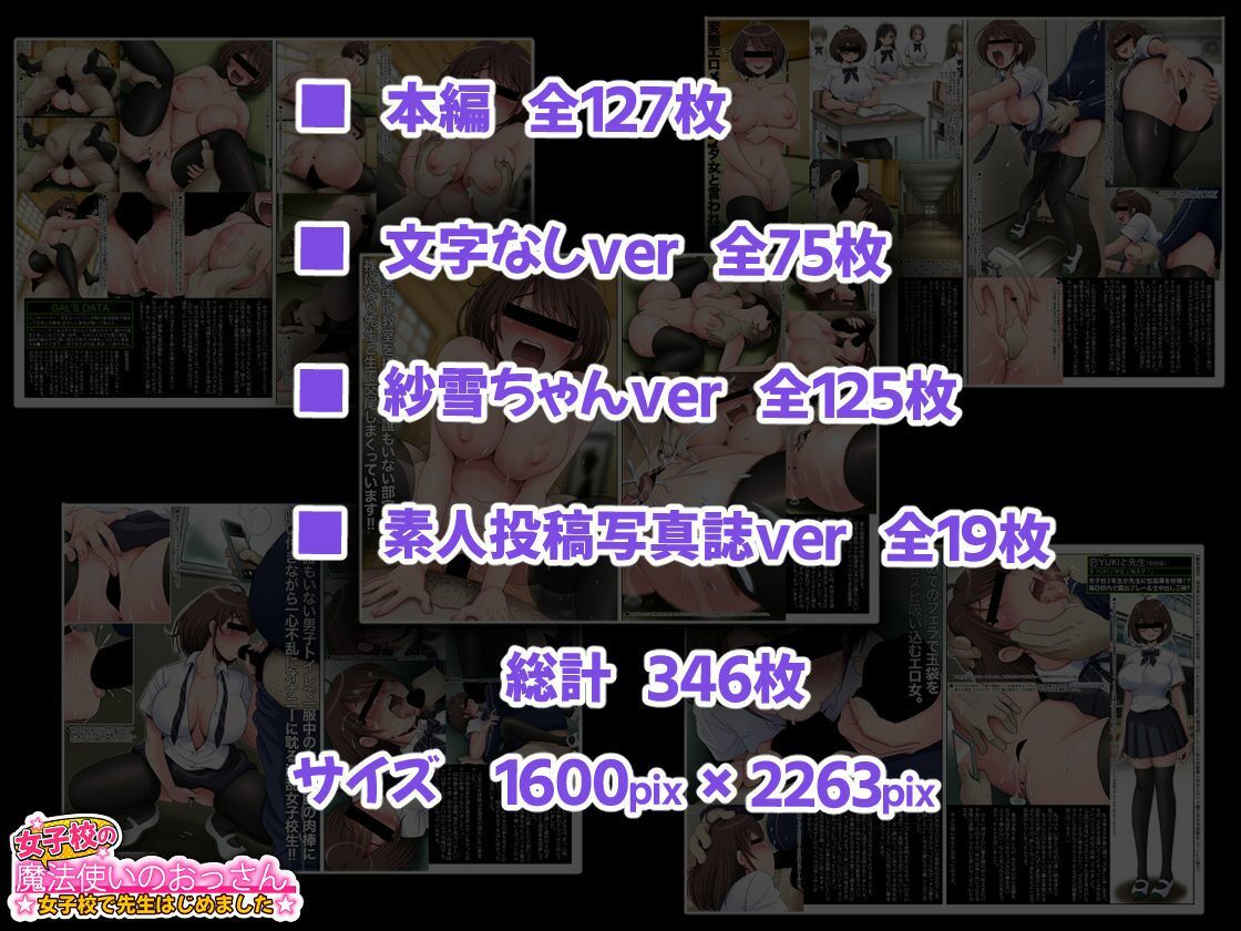 女子校の魔法使いのおっさん サンプル10ページ目