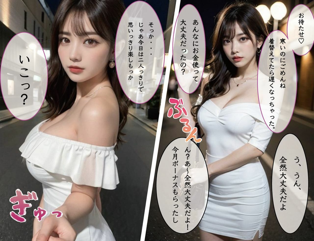 指名のために枕営業SEXするキャバ嬢「シリーズ第2弾」 サンプル1ページ目