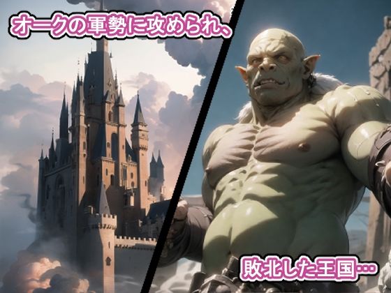 姫騎士凌●1 サンプル1ページ目