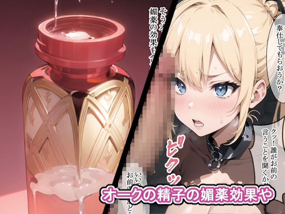 姫騎士凌●1 サンプル3ページ目