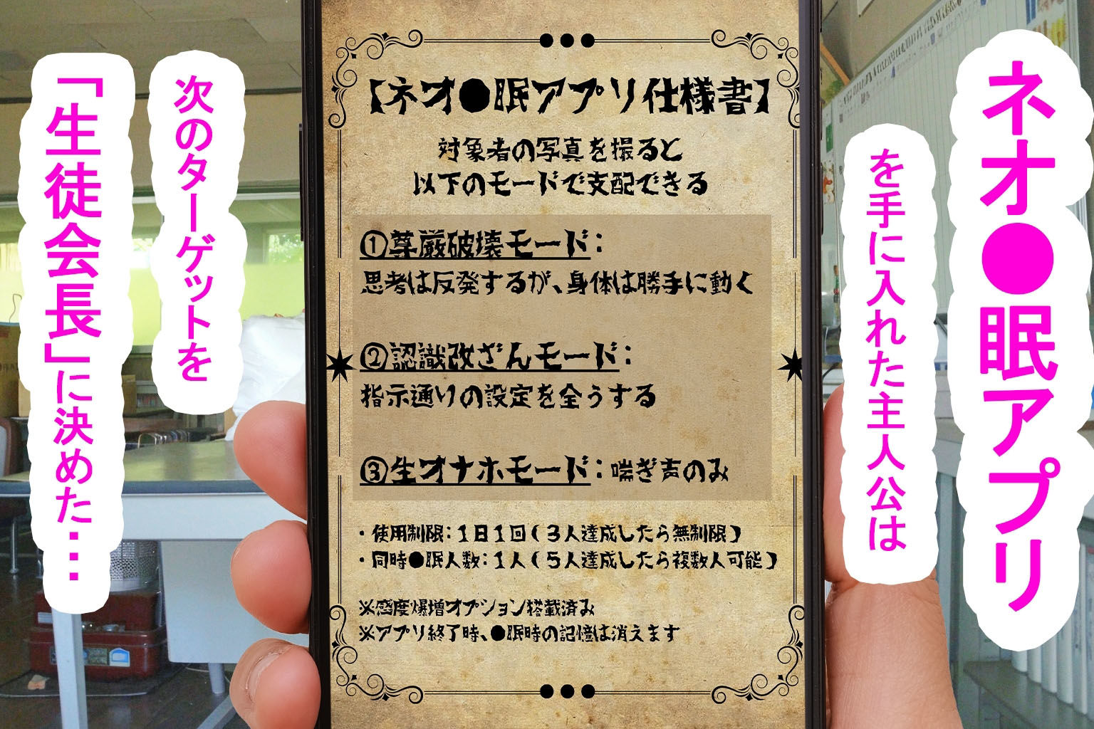 催●いいなりペット2:生徒会長編 サンプル1ページ目