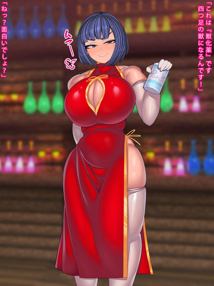 アイテム屋で遊ぼう サンプル3ページ目