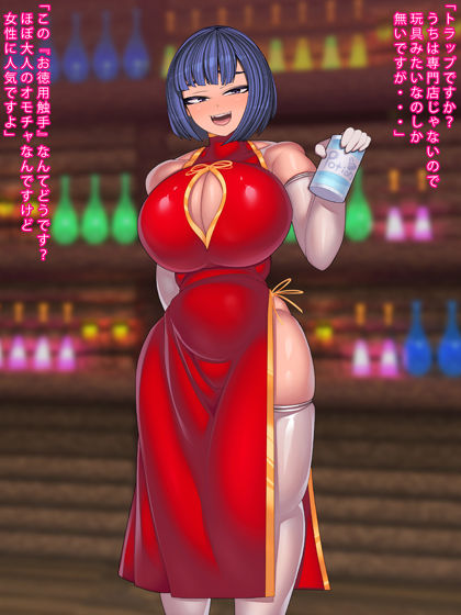 アイテム屋で遊ぼう サンプル6ページ目