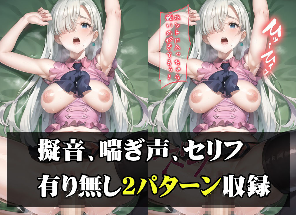 無理やり寝取られた王女エリザベス サンプル5ページ目