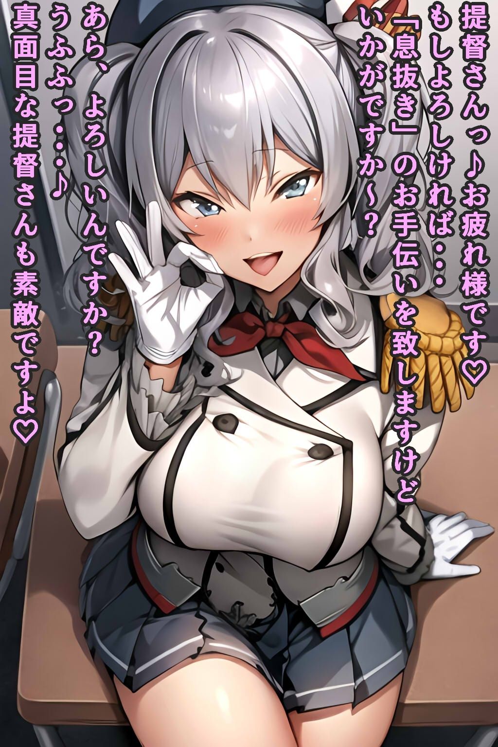 搾精これくしょん サンプル2ページ目