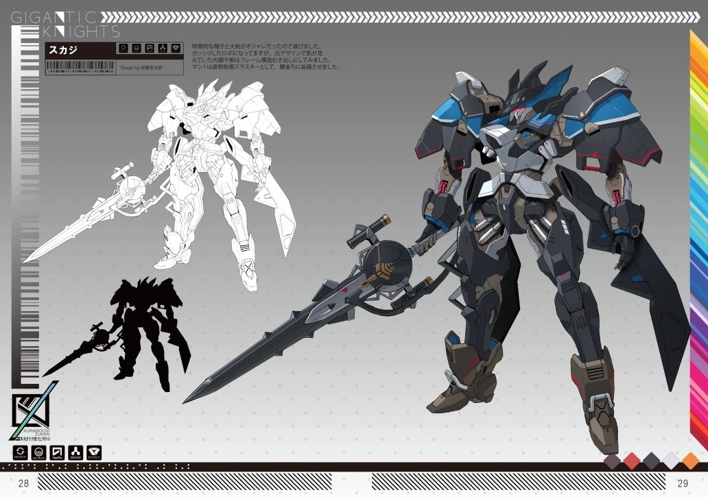 ギガンティックナイツ サンプル2ページ目