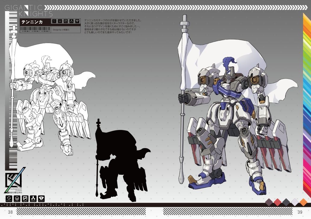 ギガンティックナイツ サンプル3ページ目