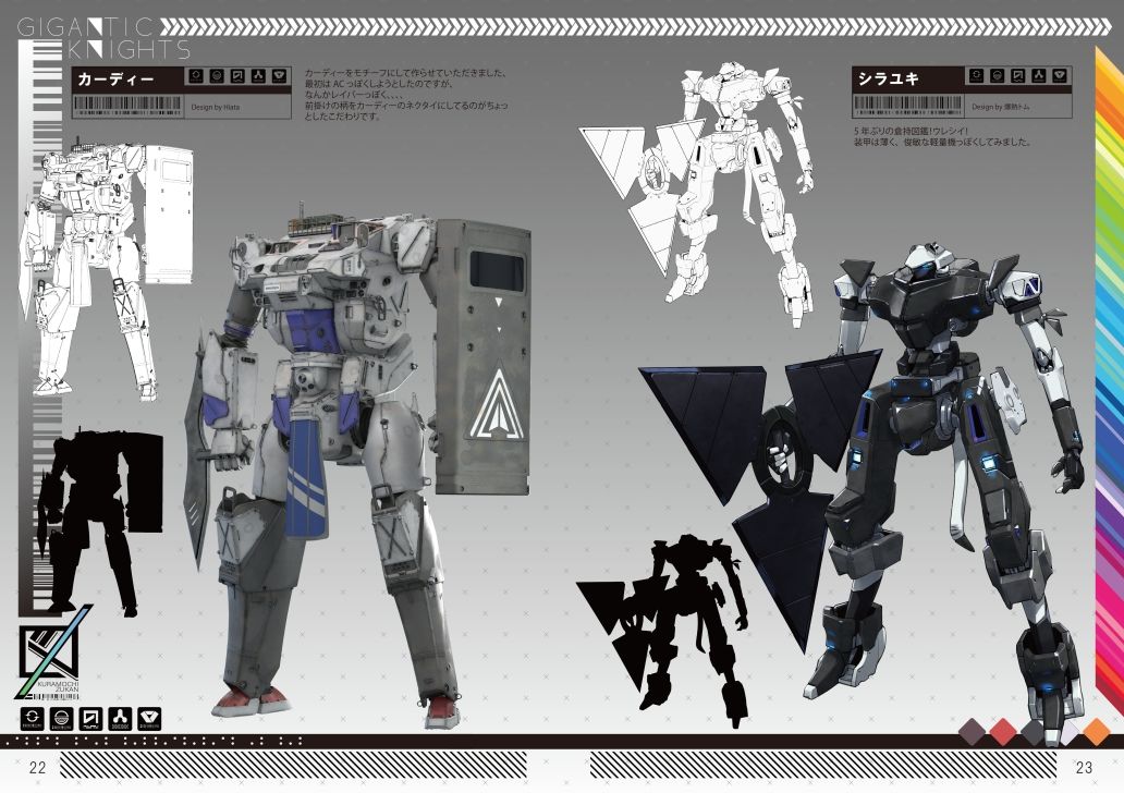 ギガンティックナイツ サンプル8ページ目