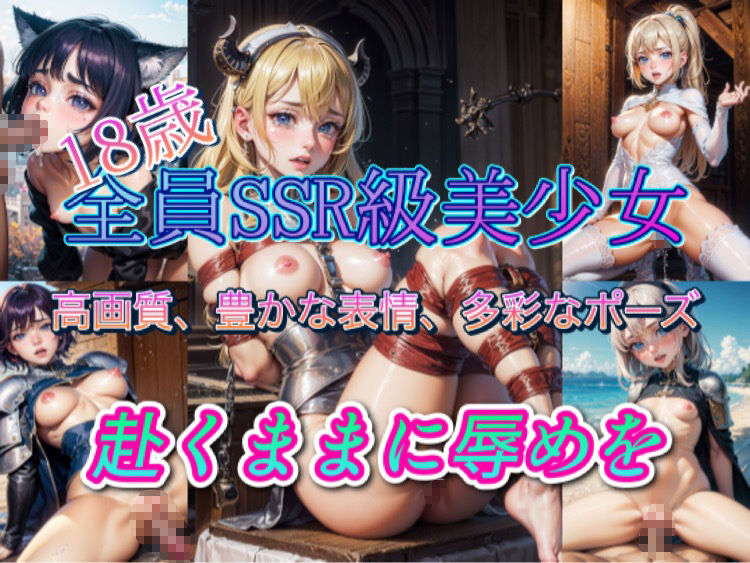 辱め 〜ファンタジー編100P版〜 サンプル1ページ目