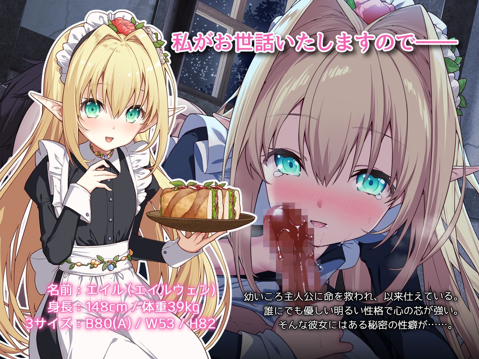 【バブミ】年下エルフメイドの癒やし方〜ご主人様、素直に甘えてくださいませ〜 サンプル2ページ目