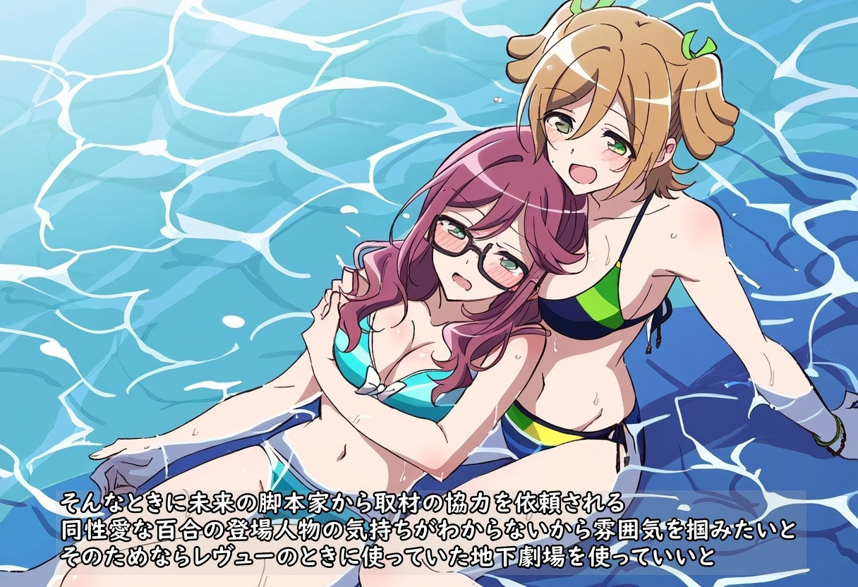 スタユリ！ 百合のレヴューをまたするために サンプル5ページ目