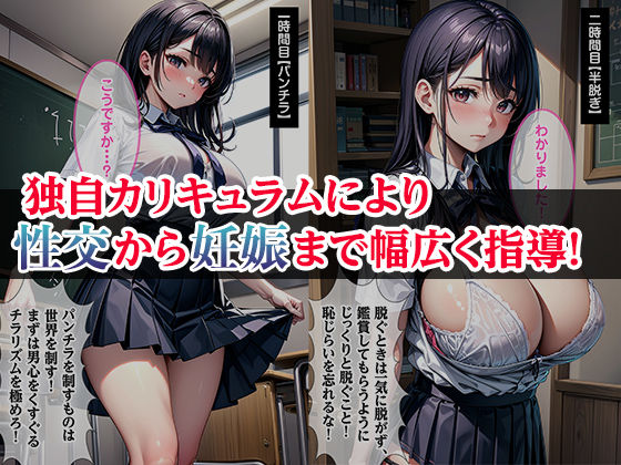 私立ハラマセ学園 vol.1 サンプル2ページ目
