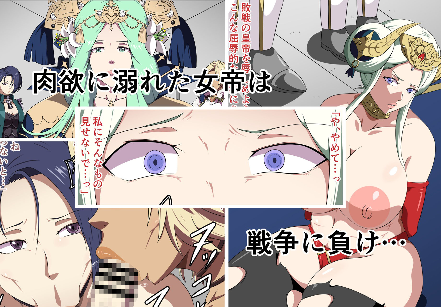 狂焔の章 参 サンプル1ページ目