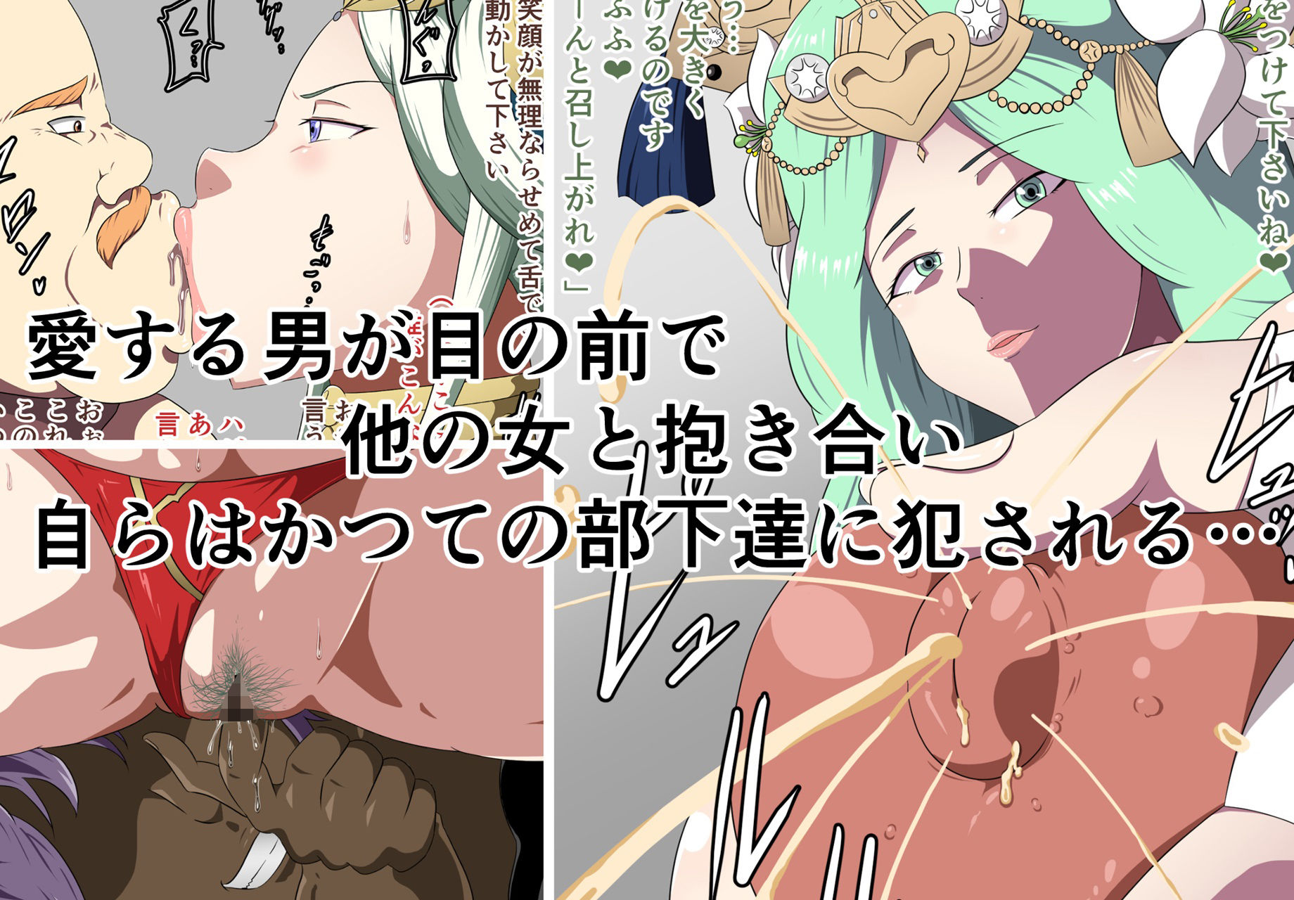 狂焔の章 参 サンプル2ページ目