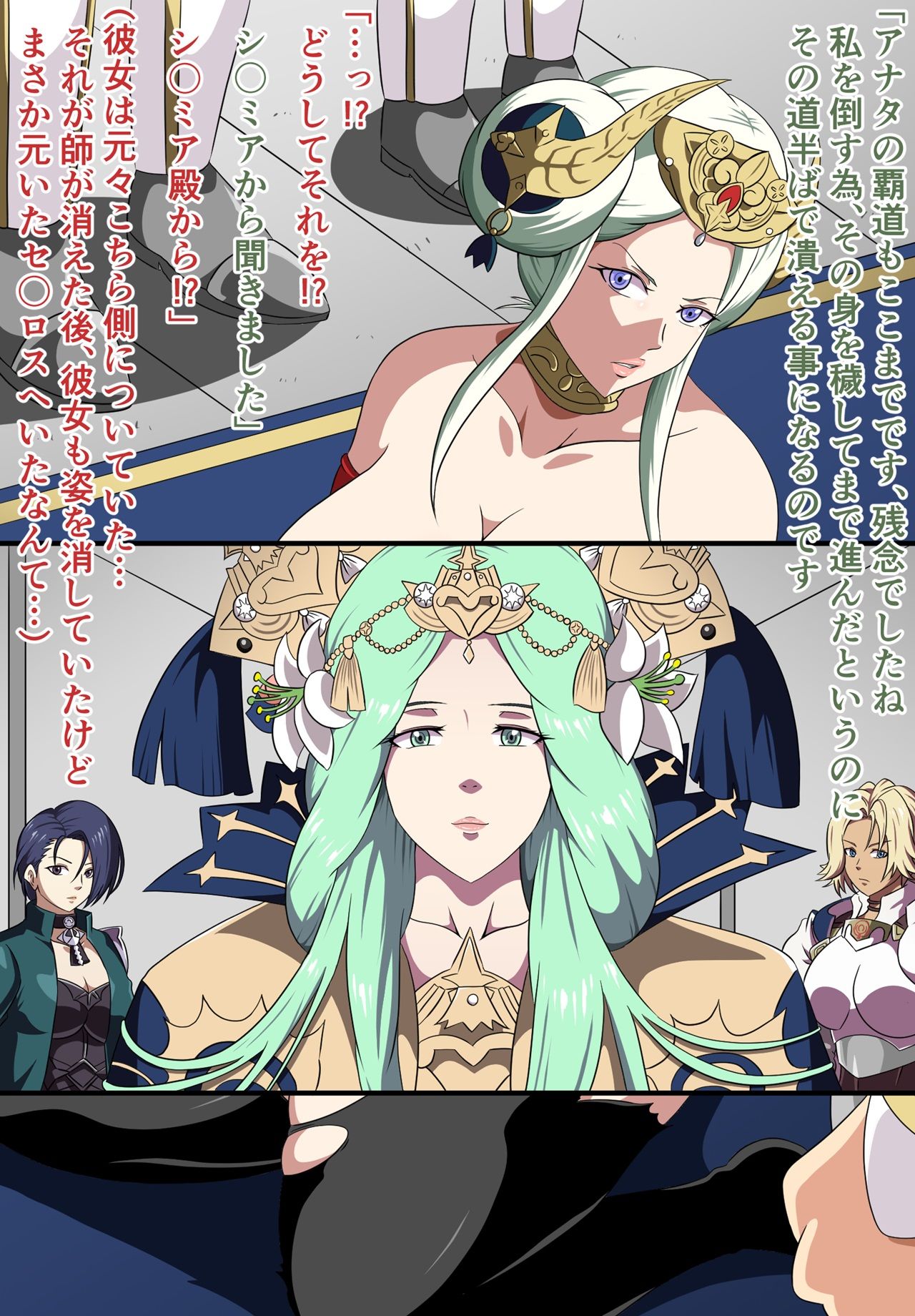 狂焔の章 参 サンプル9ページ目