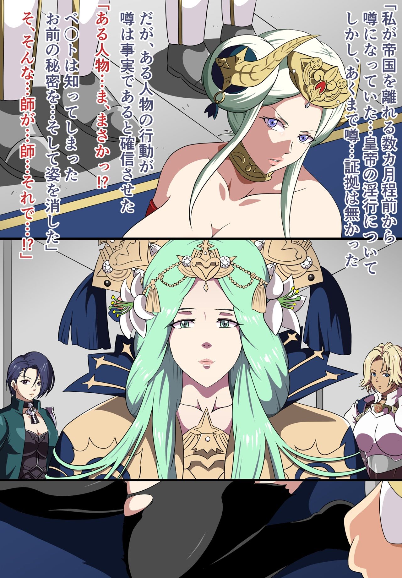 狂焔の章 参 サンプル10ページ目