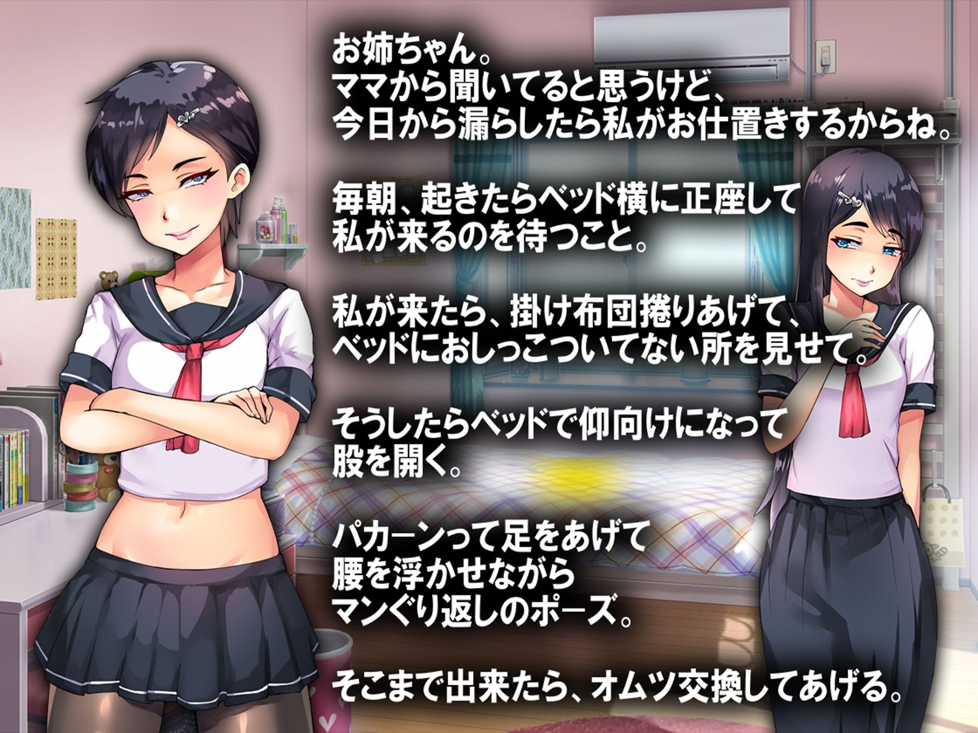 レズ姉、オムツ監獄堕ち サンプル1ページ目