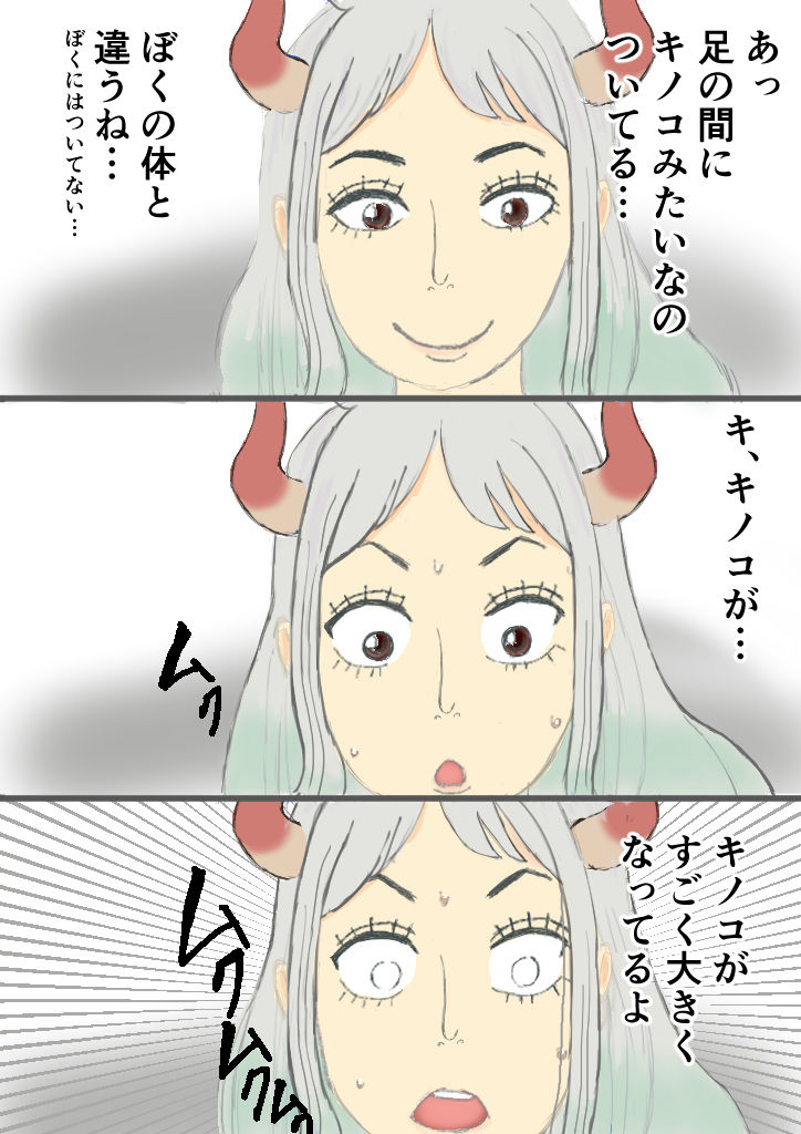 クマより大きい性に無知な鬼娘とえっち サンプル6ページ目