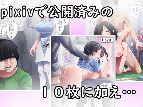 兄妹の秘密を俺は知っている。 サンプル2ページ目