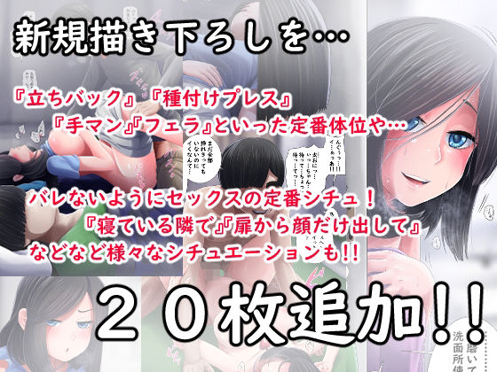 兄妹の秘密を俺は知っている。 サンプル3ページ目