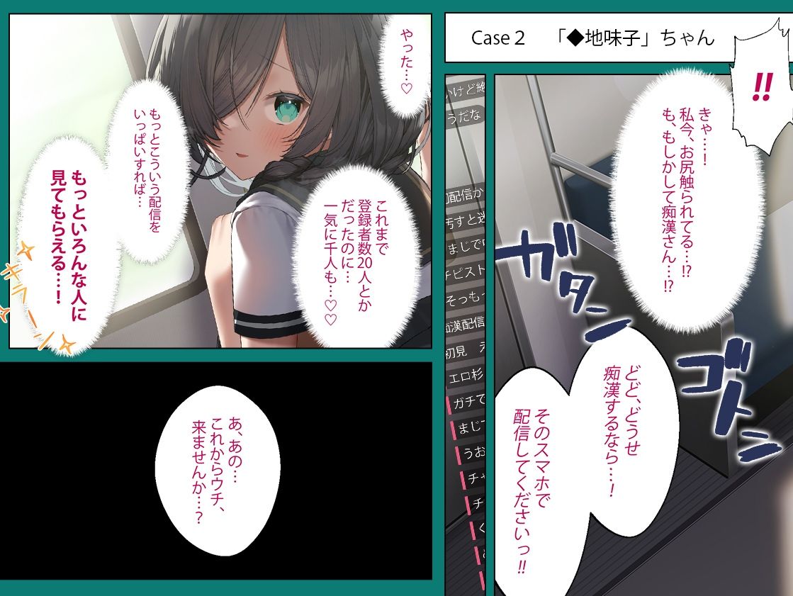 【40分以上の動画＋CG集】配信者のオシゴト【Live2Dアニメーション動画×音声入り】 サンプル2ページ目