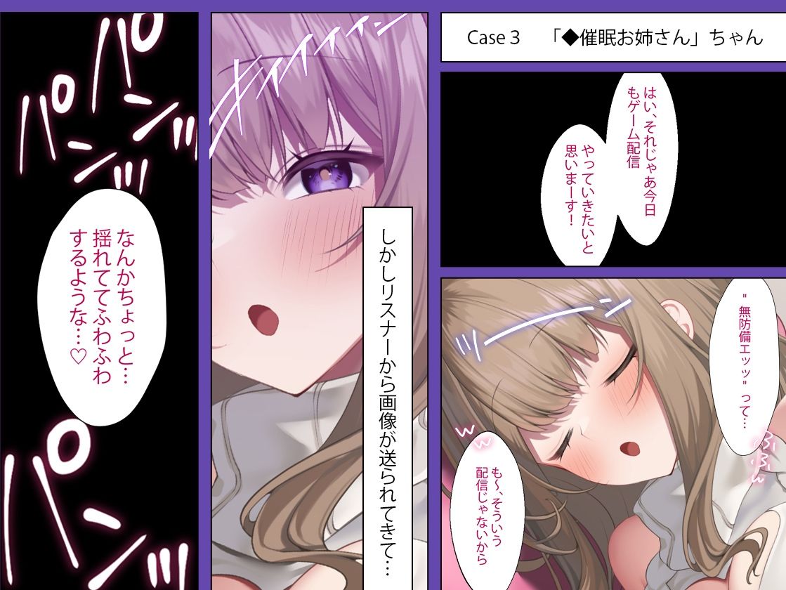 【40分以上の動画＋CG集】配信者のオシゴト【Live2Dアニメーション動画×音声入り】 サンプル3ページ目