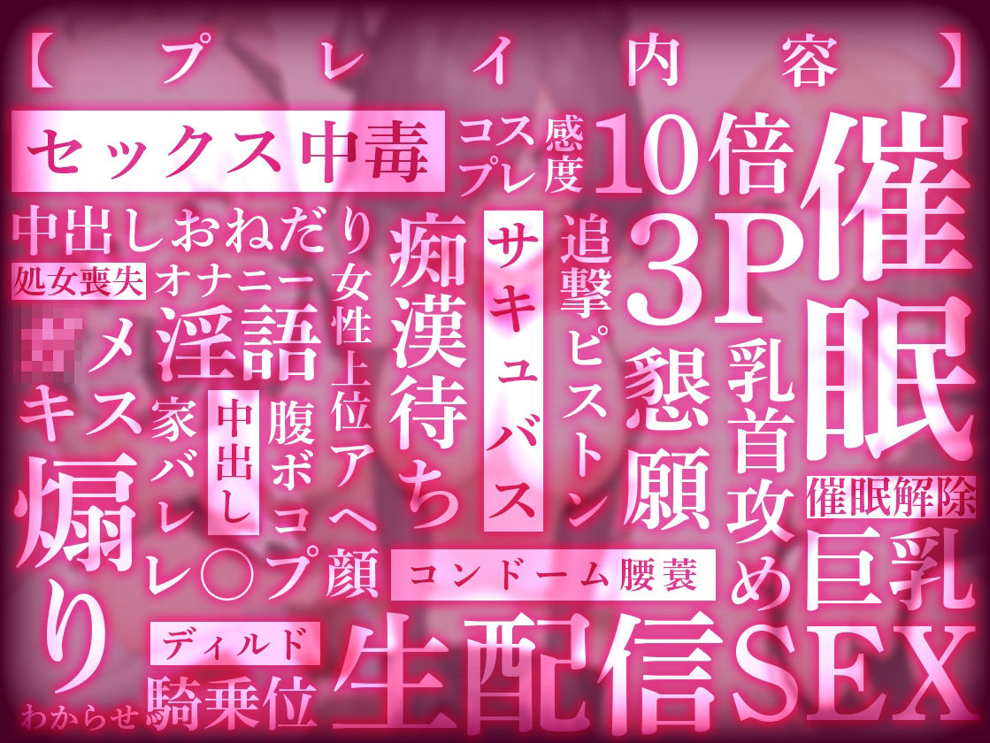 【40分以上の動画＋CG集】配信者のオシゴト【Live2Dアニメーション動画×音声入り】 サンプル5ページ目