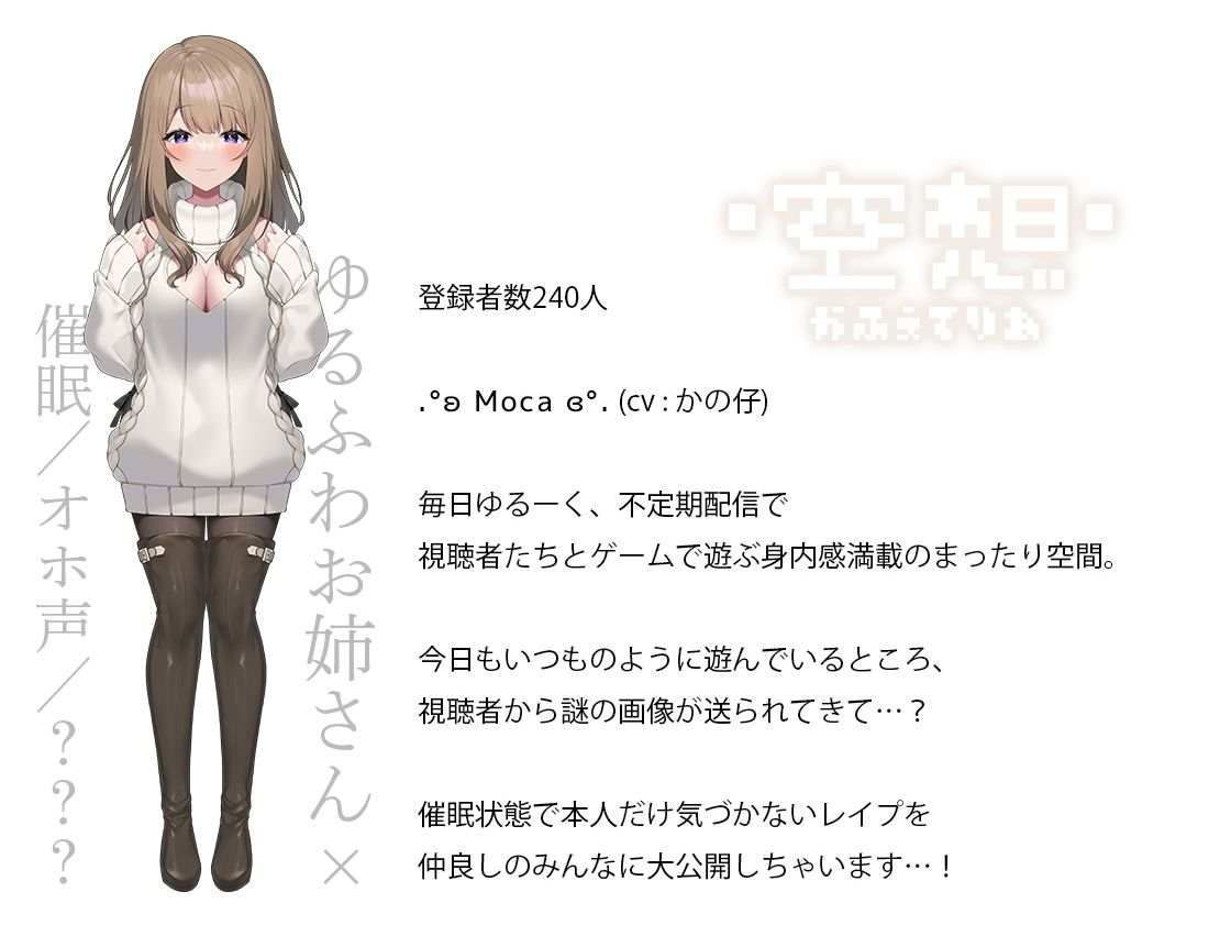 【40分以上の動画＋CG集】配信者のオシゴト【Live2Dアニメーション動画×音声入り】 サンプル9ページ目