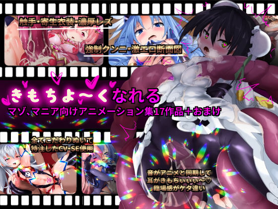 魔窟亭【ALL IN ONEパック！！】Liv2Dアニメーション サンプル3ページ目
