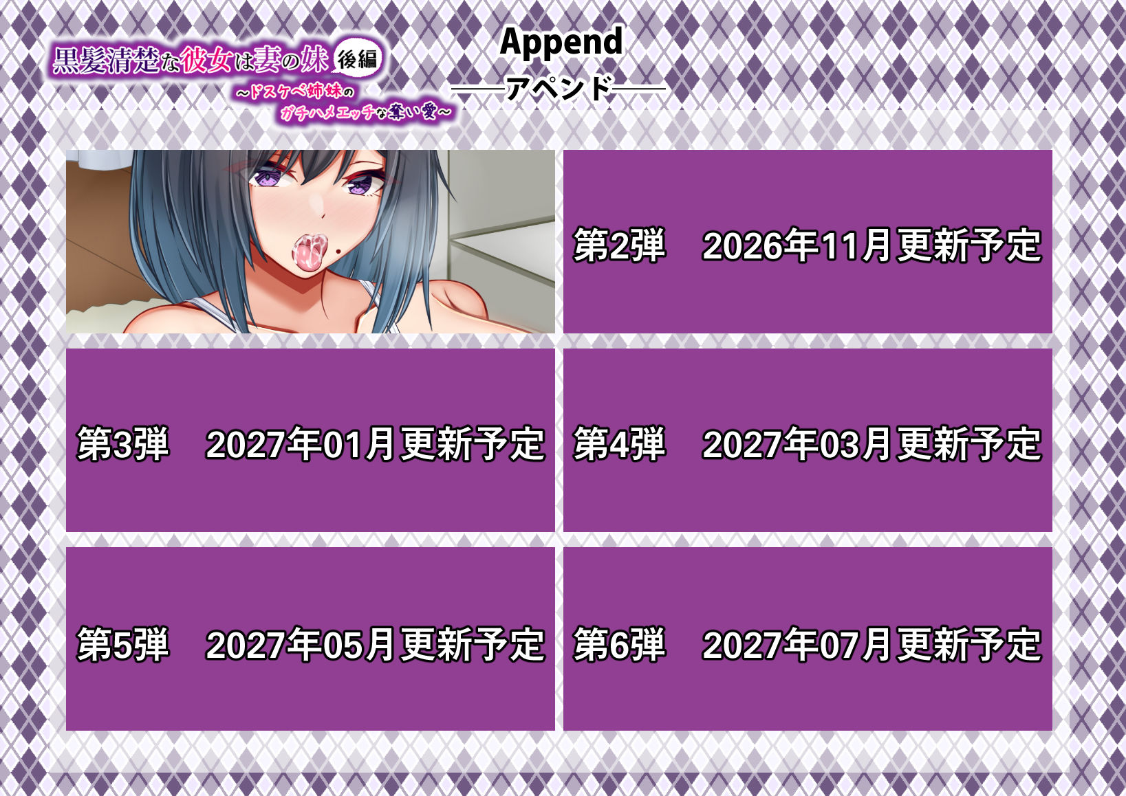 黒髪清楚な彼女は妻の妹 後編 〜ドスケベ姉妹のガチハメエッチな奪い愛〜 サンプル6ページ目