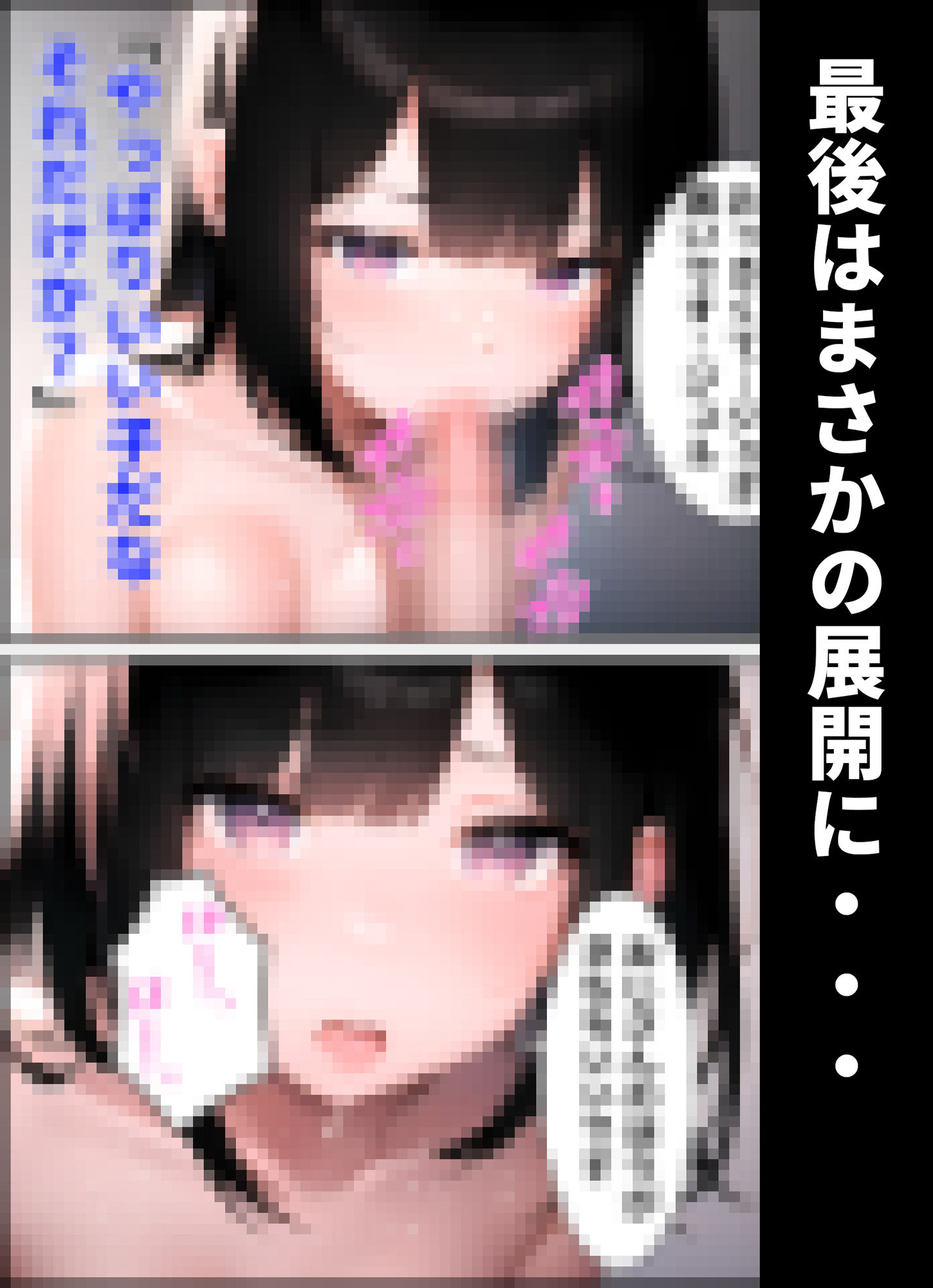 彼女が痴●に寝取られた サンプル5ページ目