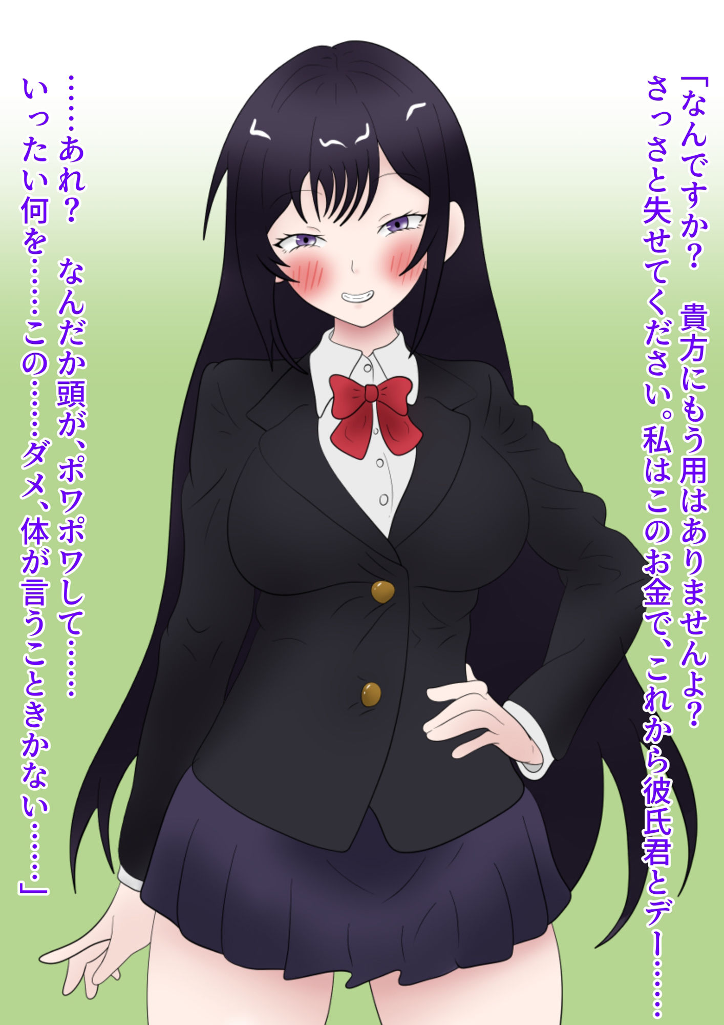 ブザマンコ学園0 サンプル4ページ目