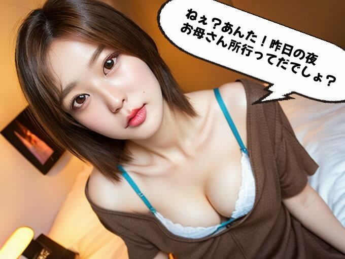【美熟女】若義母さんの巨乳に我慢できず毎晩SEXさせてもらってる夜の生活（全367ページ）【高画質モデル】 サンプル3ページ目