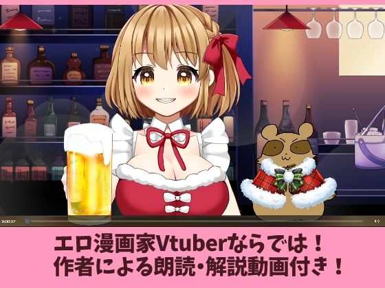 【動画付き】美少女サンタのパンチラを願ったら童貞まで奪われた話 サンプル4ページ目