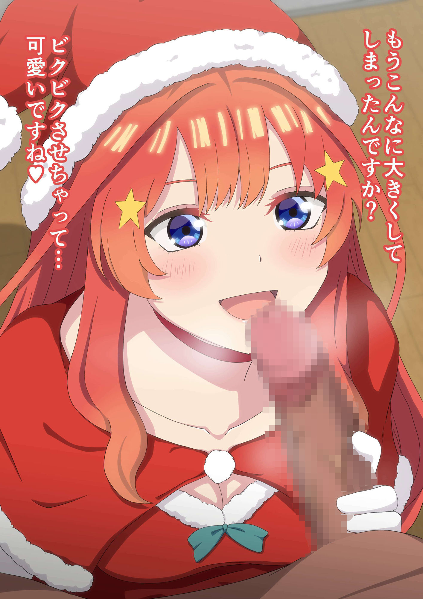 大好きな恋人と聖なる夜に 性なる中出し甘々えっち。 サンプル1ページ目